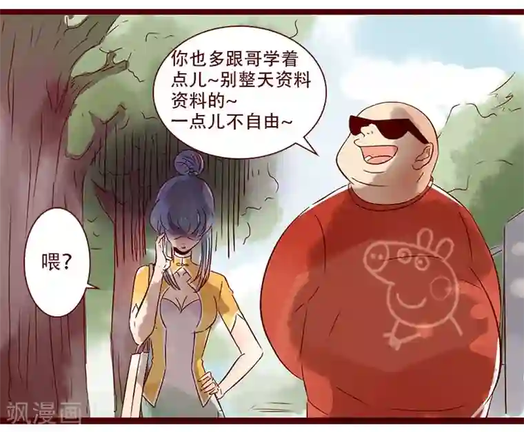 柏岩子的设计日常第90话 无米之炊