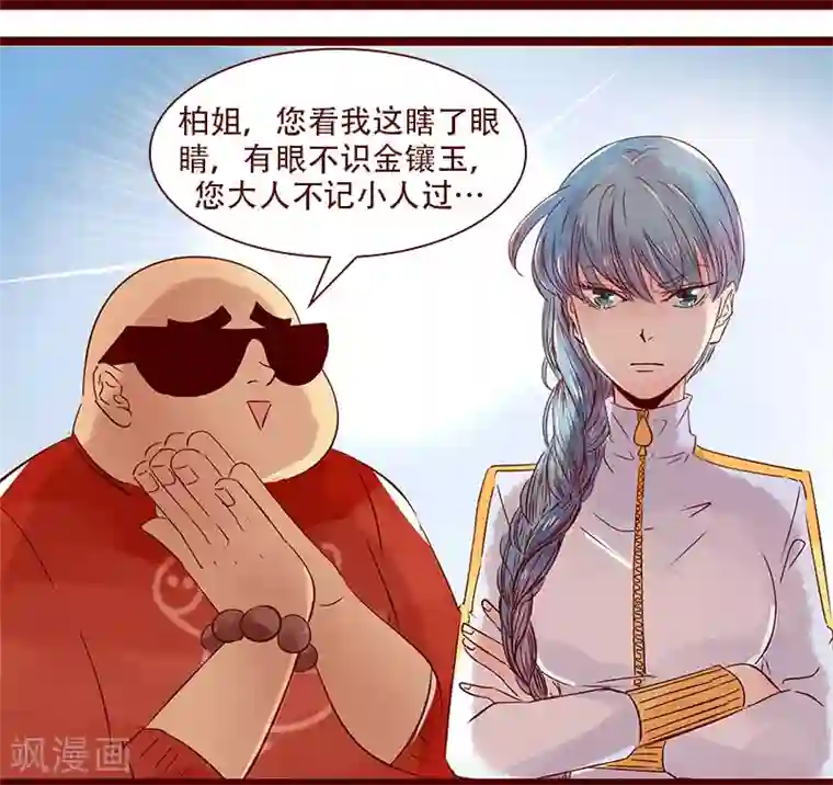 柏岩子的设计日常第91话 神秘家族