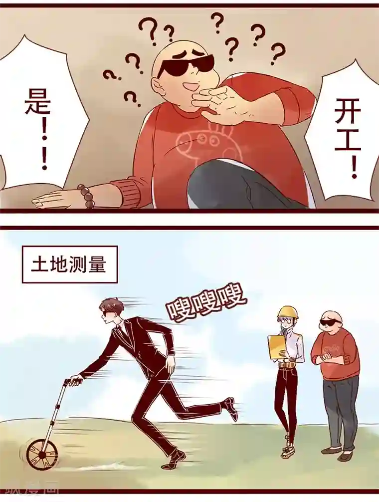 柏岩子的设计日常第91话 神秘家族