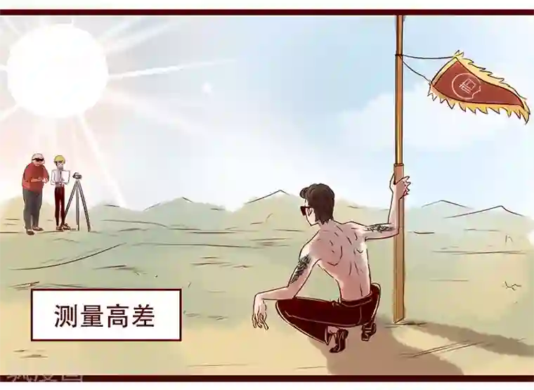 柏岩子的设计日常第91话 神秘家族