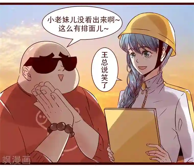 柏岩子的设计日常第91话 神秘家族