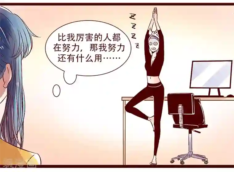 柏岩子的设计日常第92话 夜行发现