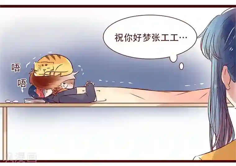 柏岩子的设计日常第92话 夜行发现