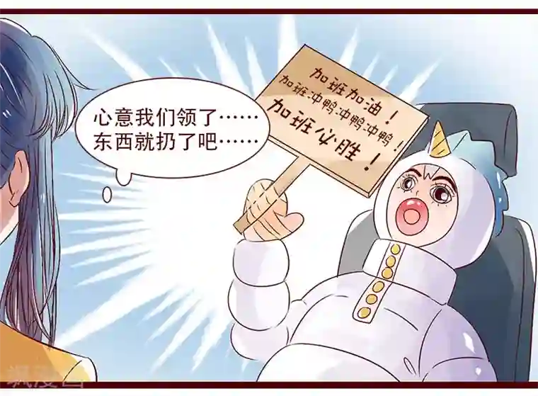 柏岩子的设计日常第92话 夜行发现