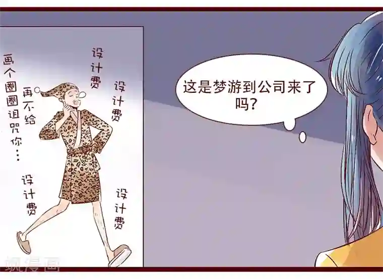 柏岩子的设计日常第92话 夜行发现