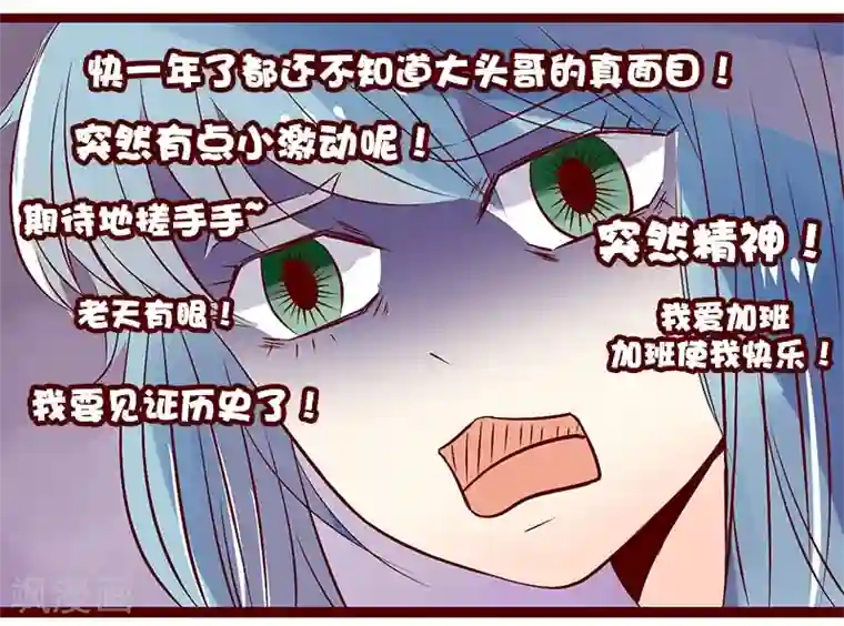 柏岩子的设计日常第92话 夜行发现