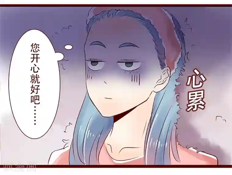 柏岩子的设计日常第93话 名门之始