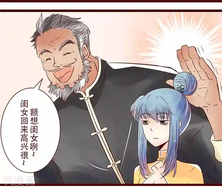 柏岩子的设计日常第93话 名门之始