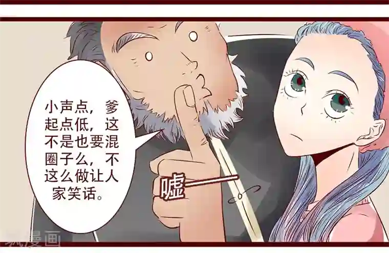 柏岩子的设计日常第93话 名门之始