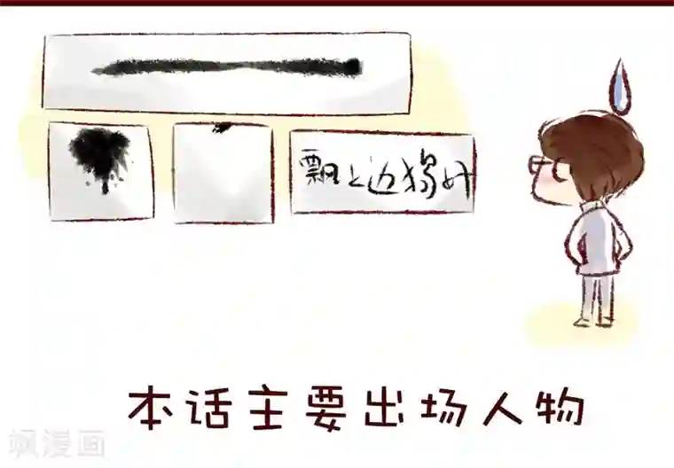 柏岩子的设计日常第94话 柏府的礼物