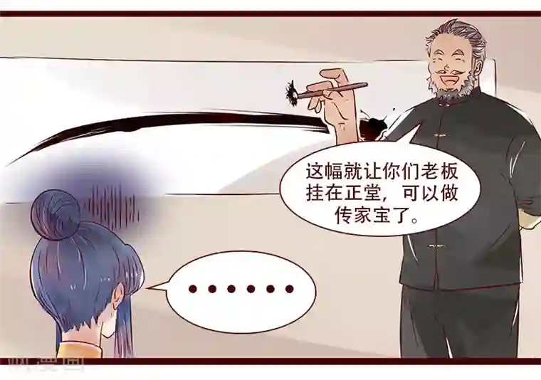 柏岩子的设计日常第94话 柏府的礼物