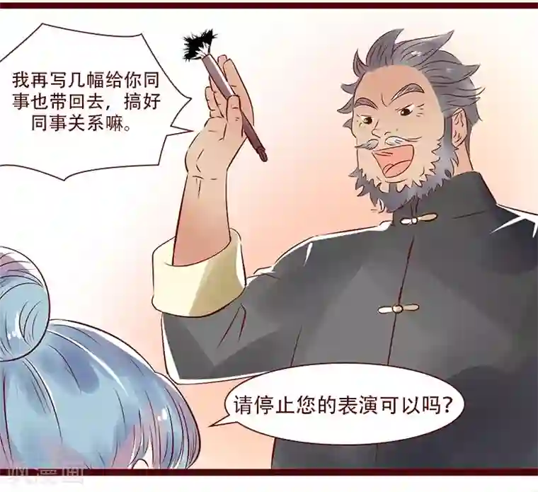柏岩子的设计日常第94话 柏府的礼物