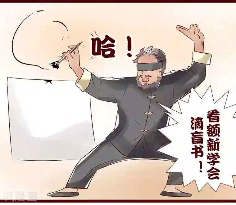 柏岩子的设计日常第94话 柏府的礼物