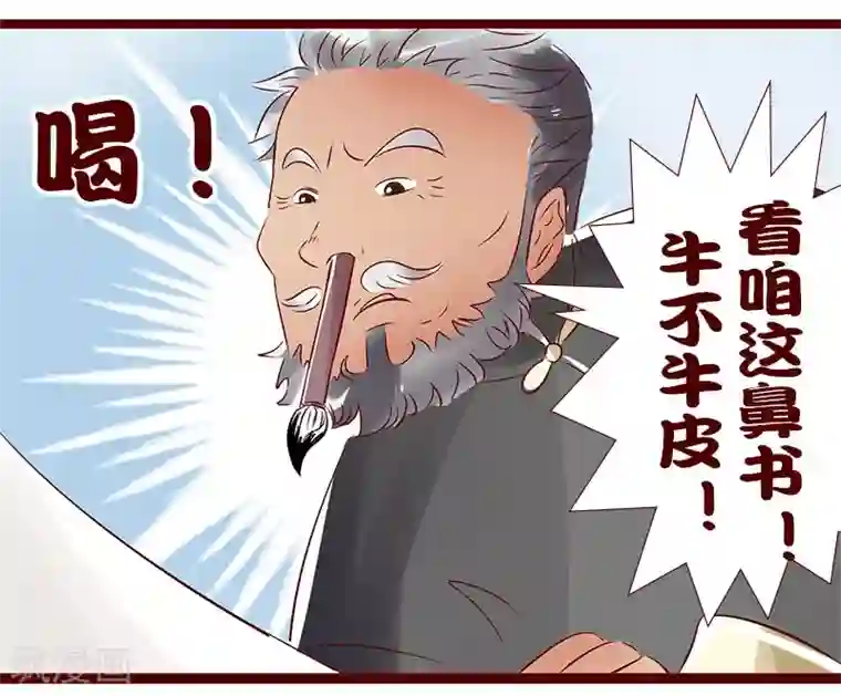 柏岩子的设计日常第94话 柏府的礼物