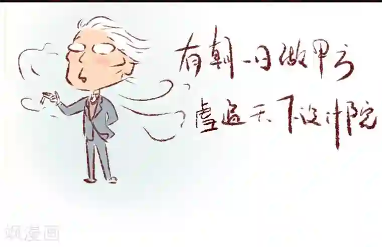 柏岩子的设计日常第95话 夙愿得偿