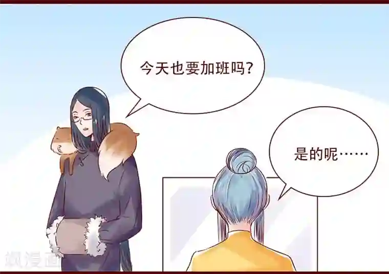 柏岩子的设计日常第95话 夙愿得偿