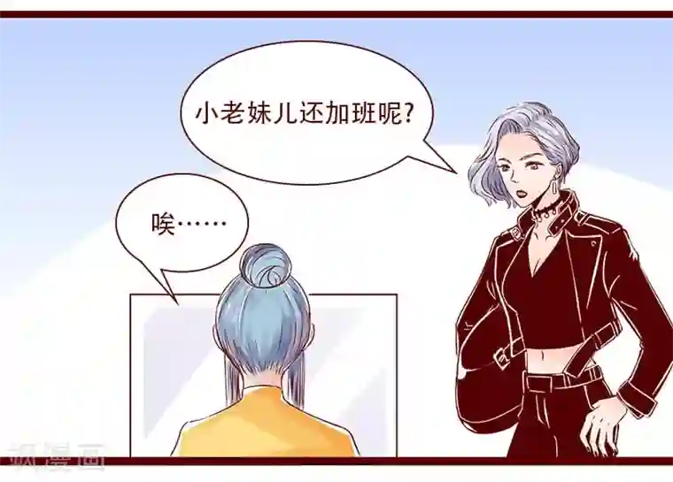 柏岩子的设计日常第95话 夙愿得偿