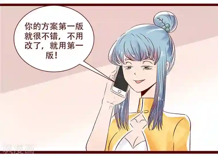 柏岩子的设计日常第95话 夙愿得偿