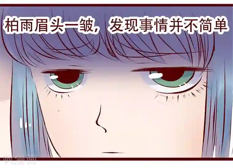 柏岩子的设计日常第95话 夙愿得偿