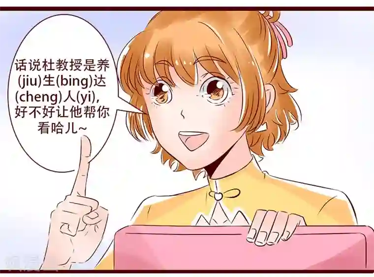 柏岩子的设计日常第96话 职业病