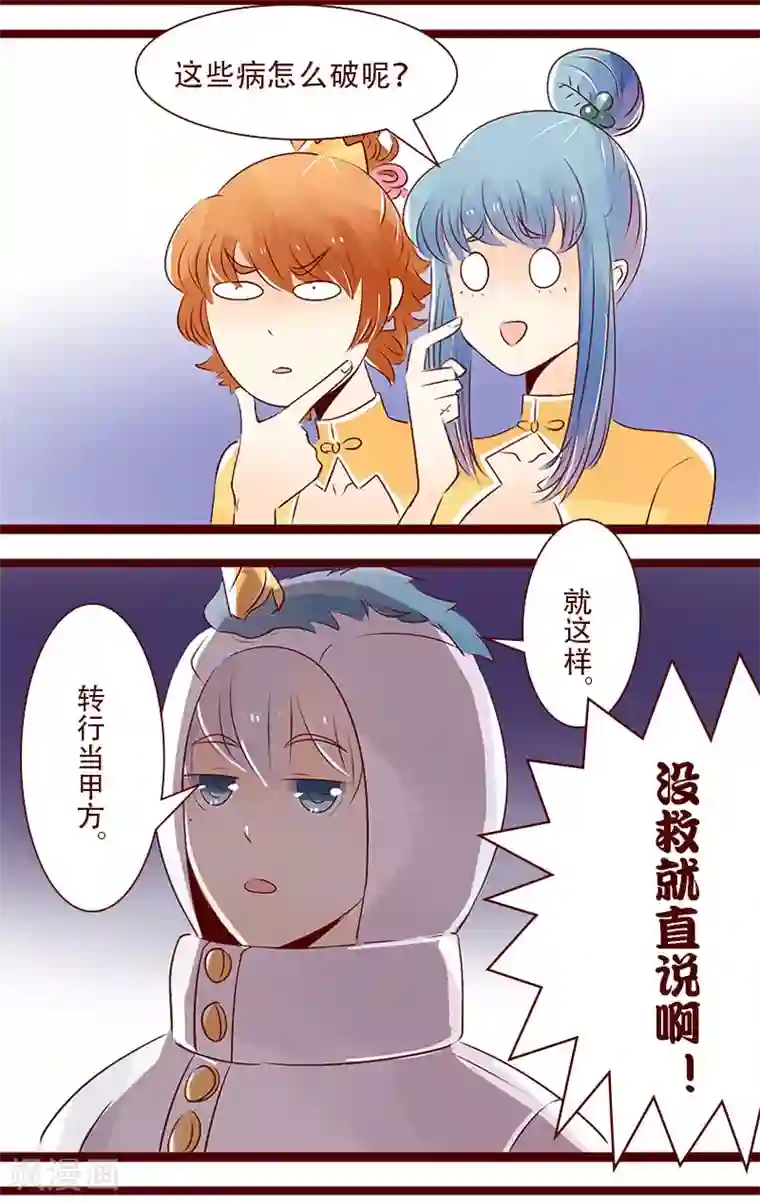 柏岩子的设计日常第96话 职业病