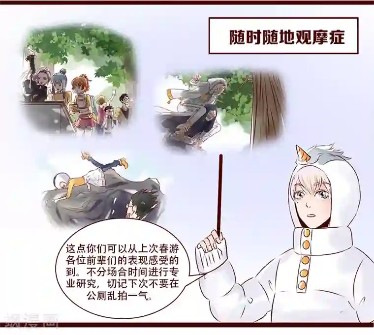 柏岩子的设计日常第96话 职业病