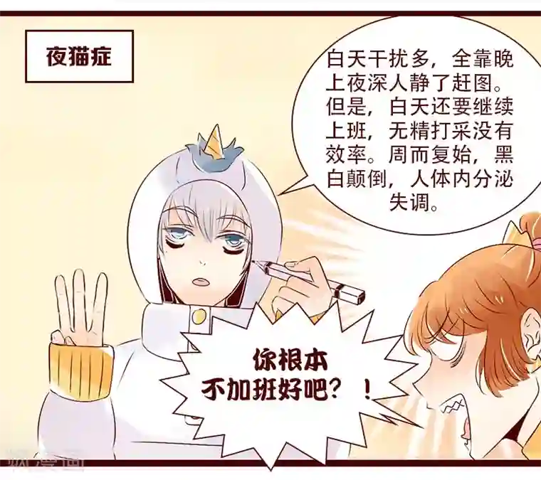 柏岩子的设计日常第96话 职业病