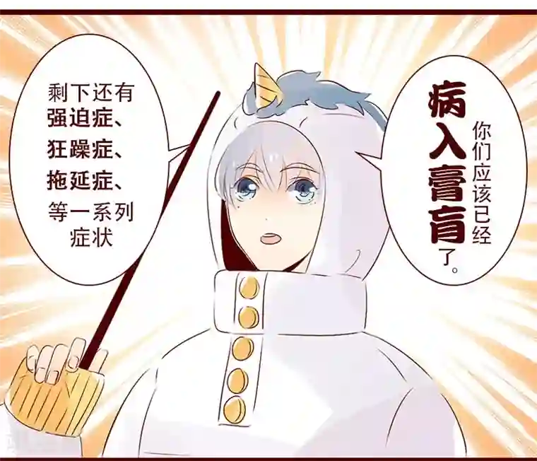 柏岩子的设计日常第96话 职业病