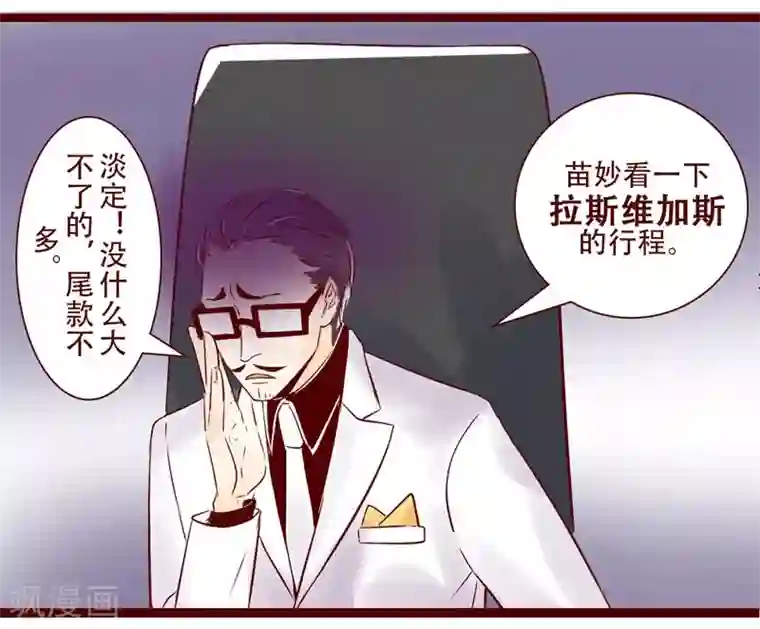 柏岩子的设计日常第97话 大王的假期