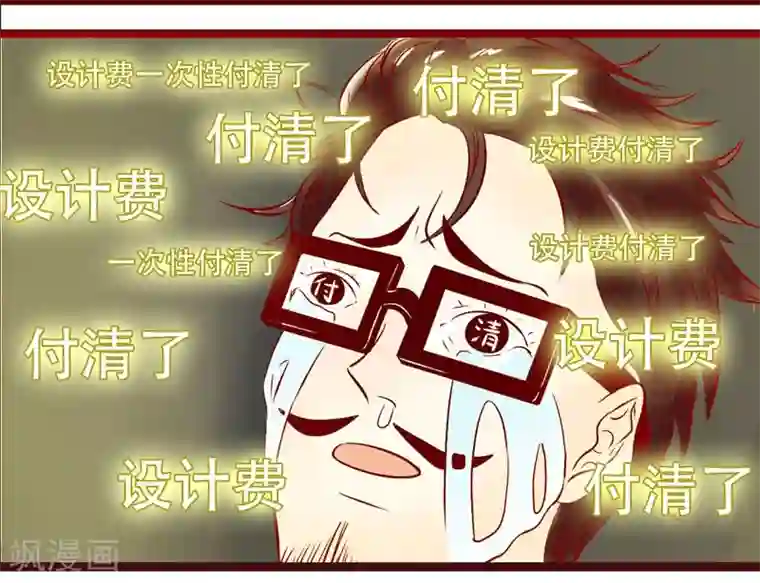 柏岩子的设计日常第97话 大王的假期