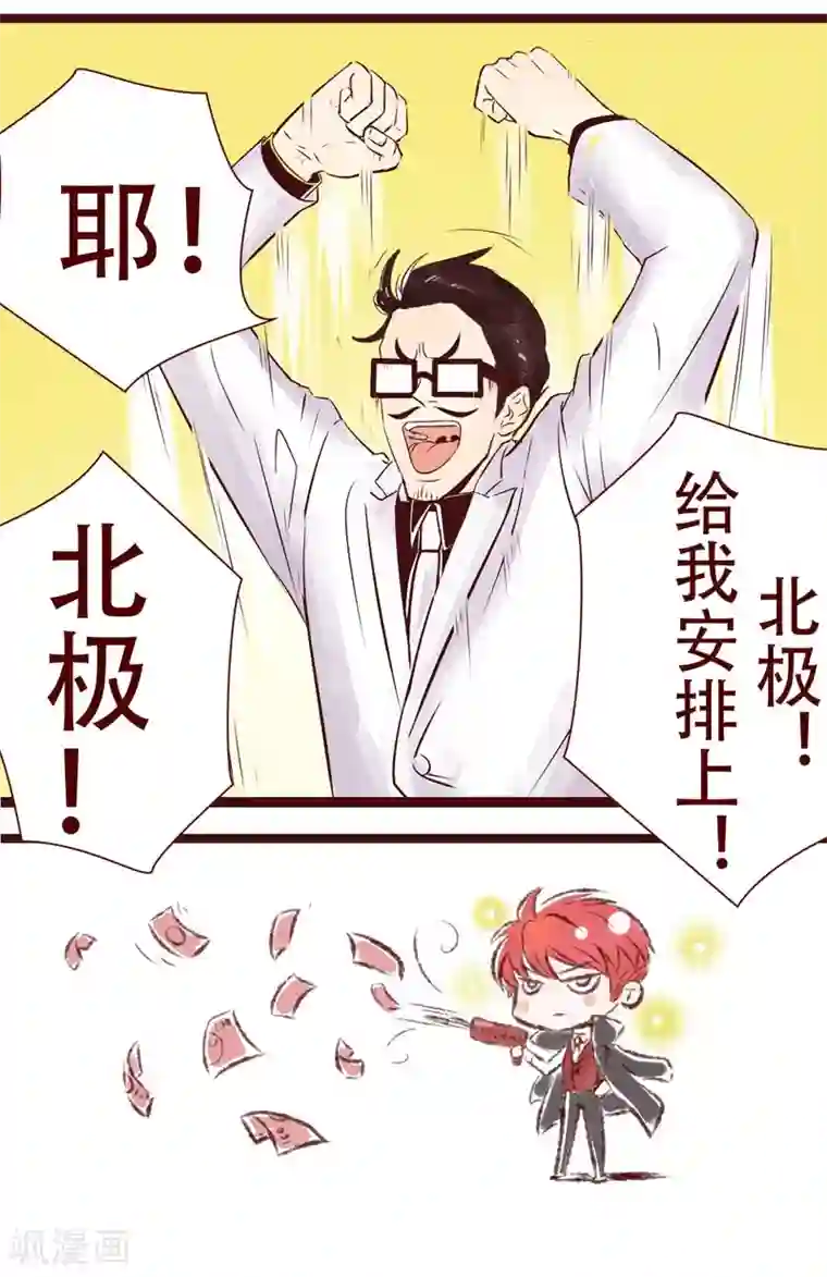 柏岩子的设计日常第97话 大王的假期