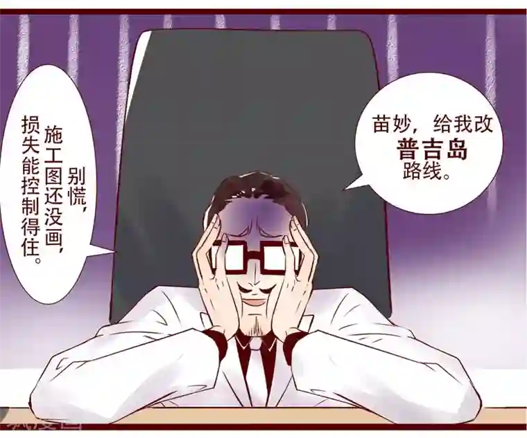 柏岩子的设计日常第97话 大王的假期