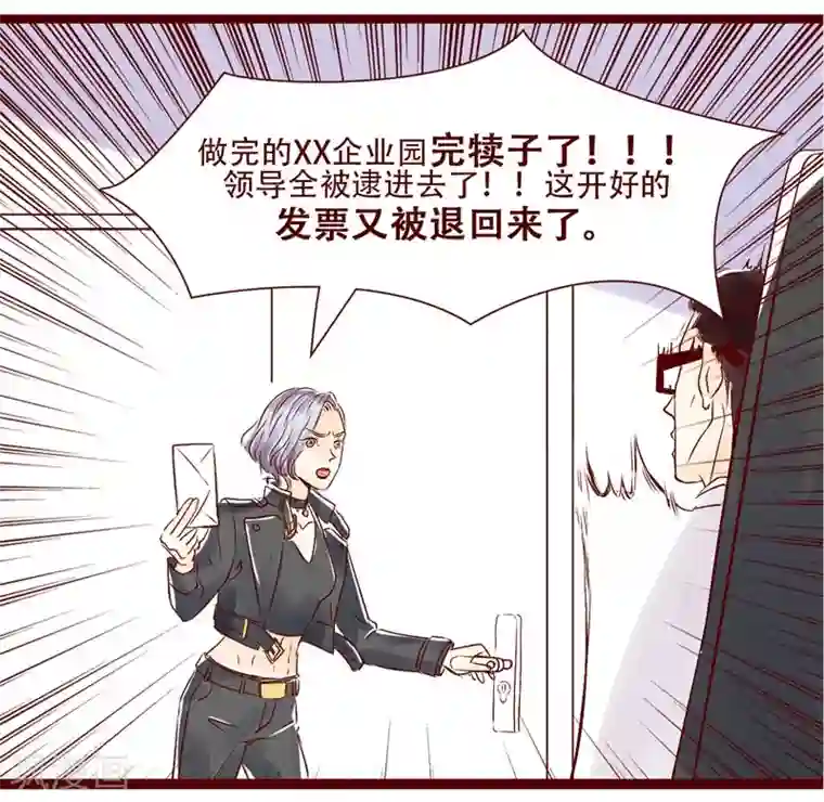 柏岩子的设计日常第97话 大王的假期