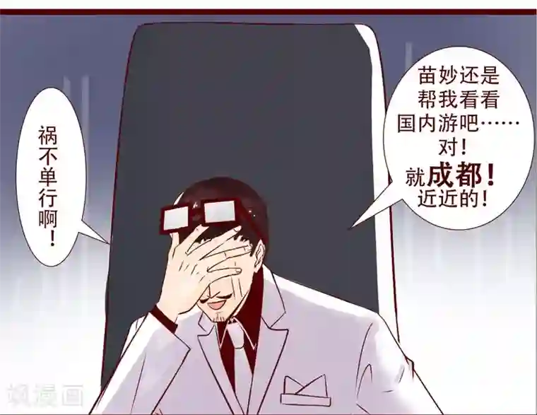 柏岩子的设计日常第97话 大王的假期