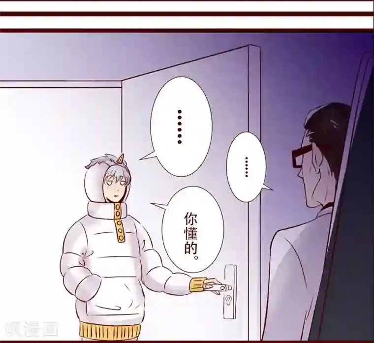 柏岩子的设计日常第97话 大王的假期