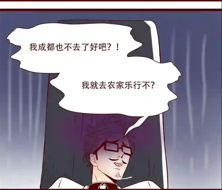 柏岩子的设计日常第97话 大王的假期