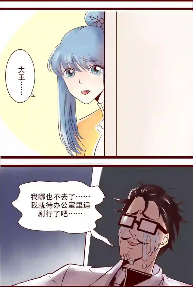 柏岩子的设计日常第97话 大王的假期