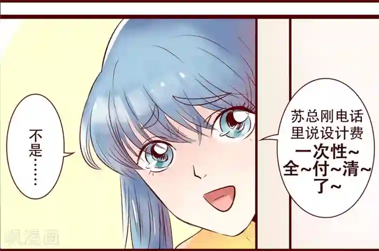 柏岩子的设计日常第97话 大王的假期