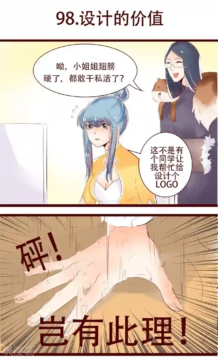 柏岩子的设计日常第98话 设计的价值