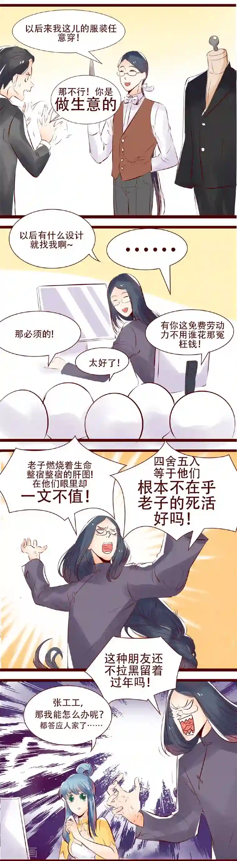 柏岩子的设计日常第98话 设计的价值