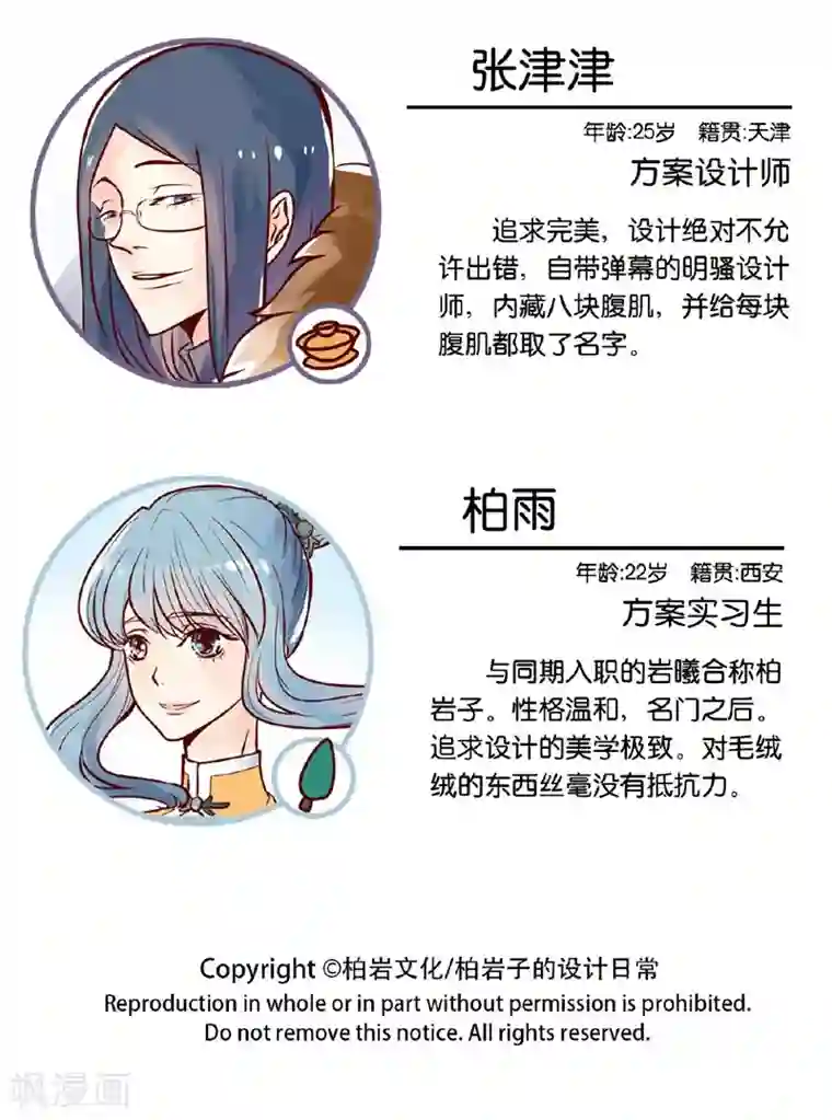 柏岩子的设计日常第98话 设计的价值