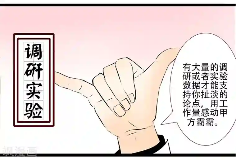 柏岩子的设计日常第99话 大王的进阶课