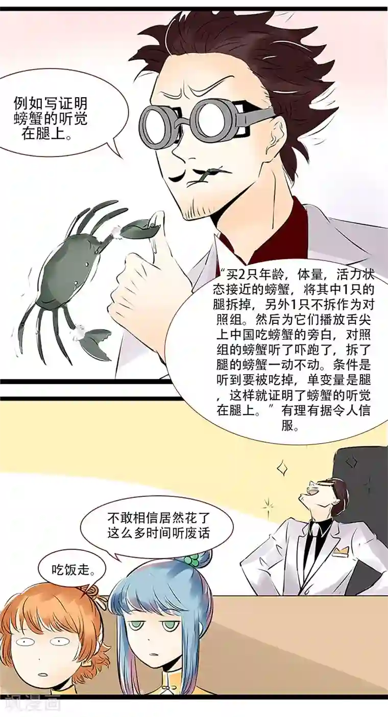 柏岩子的设计日常第99话 大王的进阶课