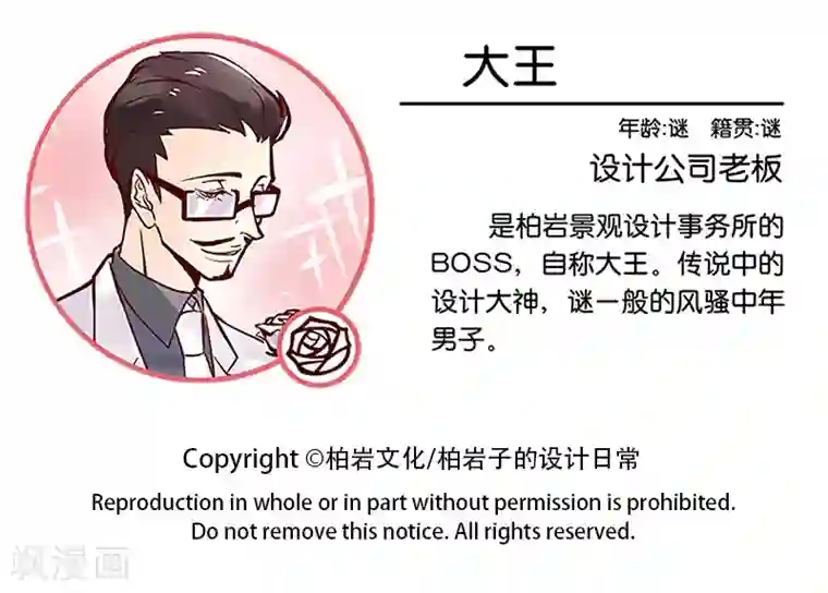 柏岩子的设计日常第99话 大王的进阶课