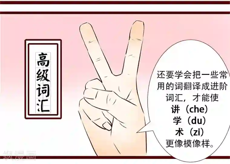 柏岩子的设计日常第99话 大王的进阶课