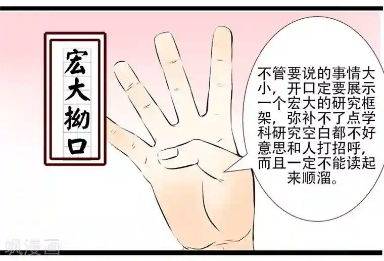 柏岩子的设计日常第99话 大王的进阶课