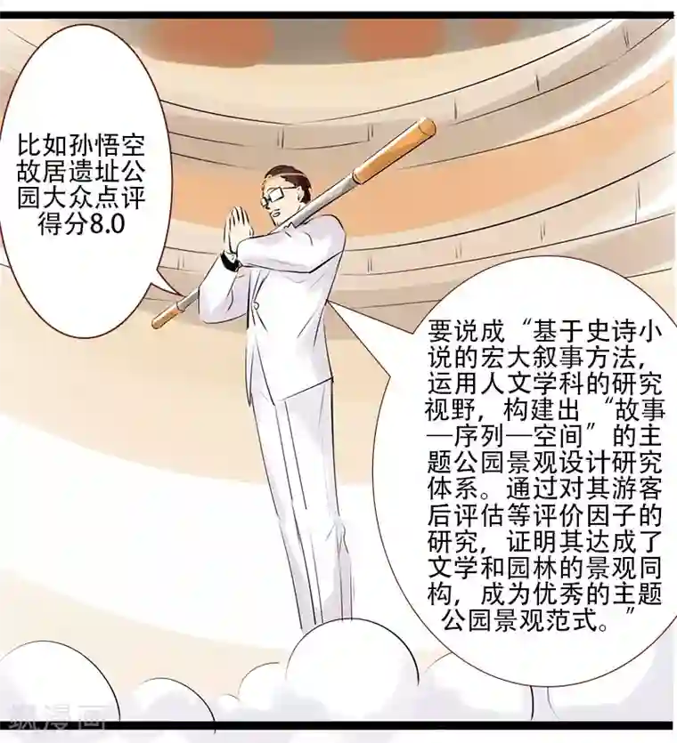 柏岩子的设计日常第99话 大王的进阶课