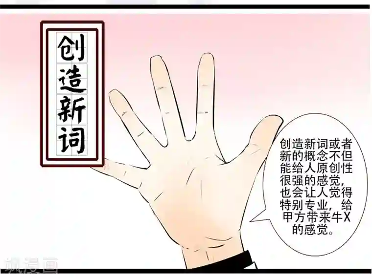 柏岩子的设计日常第99话 大王的进阶课