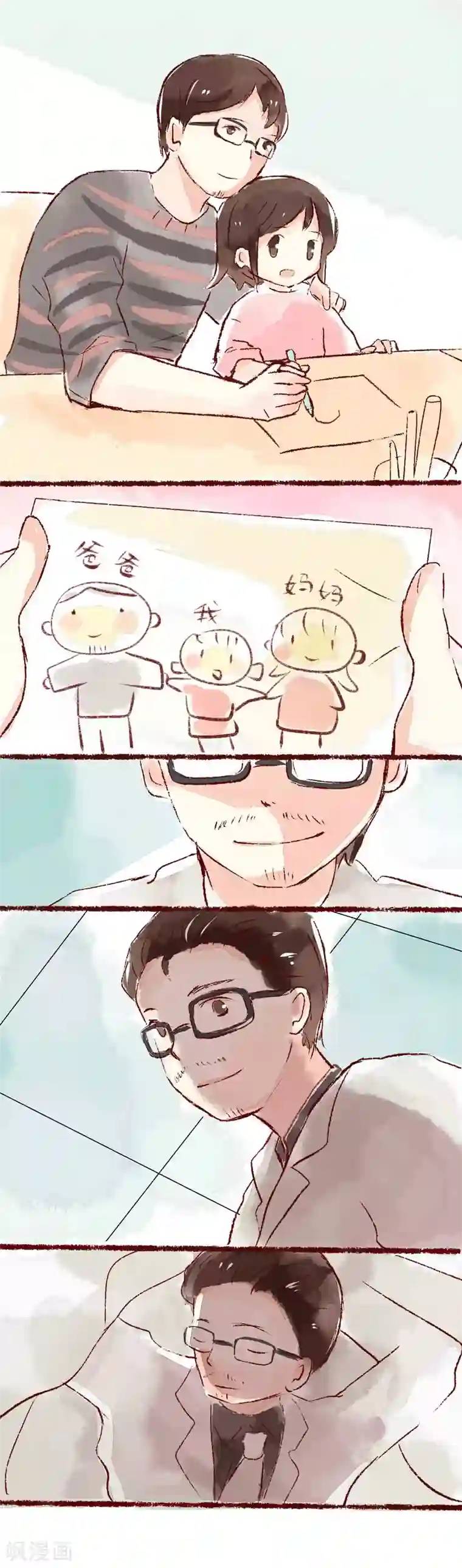 柏岩子的设计日常第100话 特别篇