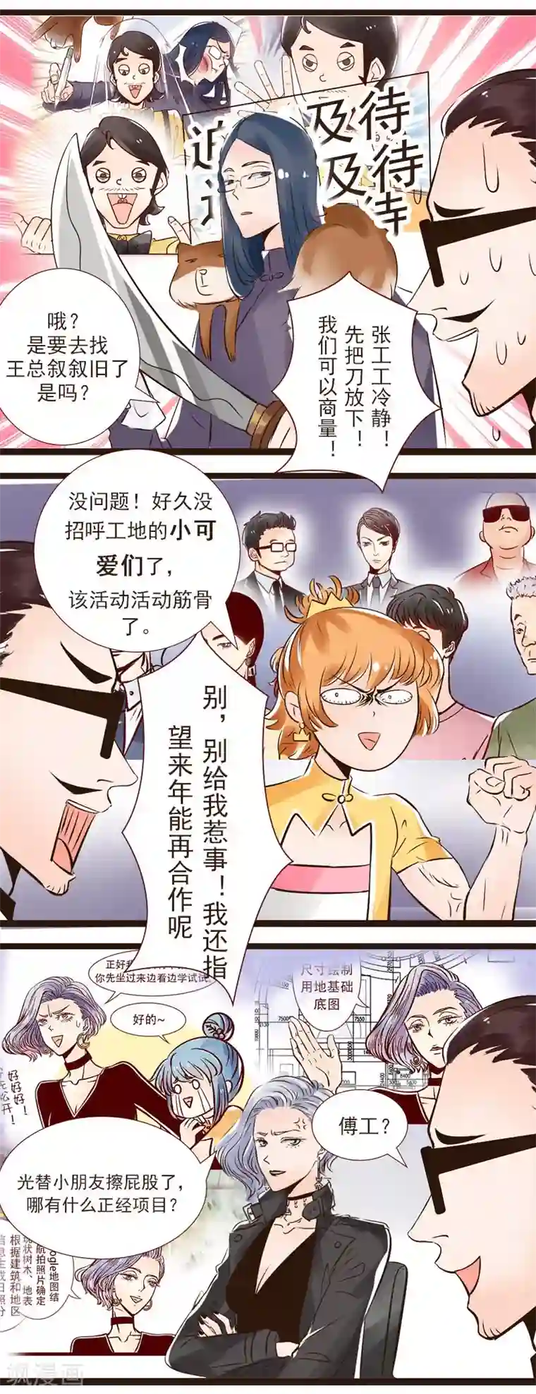 柏岩子的设计日常第101话 没得选的抉择